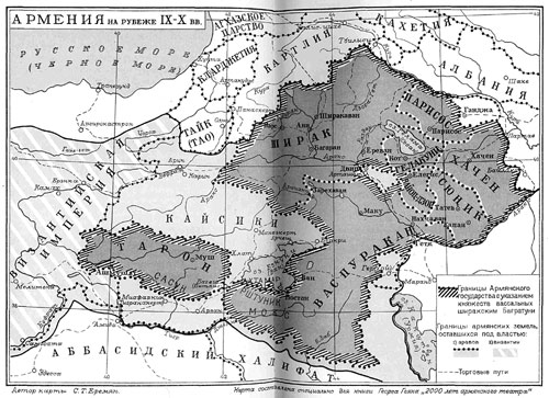 Армения на рубеже IX-X вв