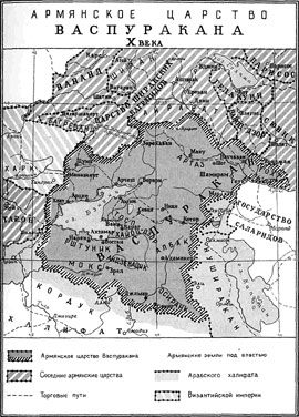 Армянское царство Васпуракана X века
