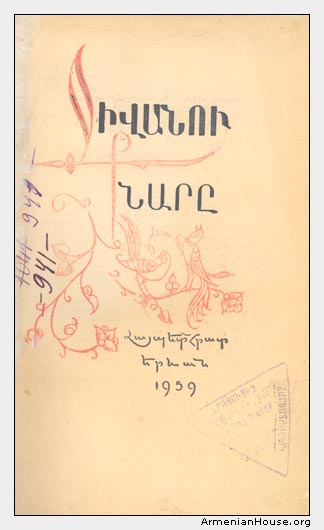 Տիտղոսաթերթ